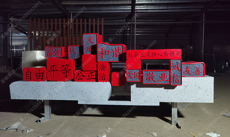 上海市嘉定區黨建雕塑