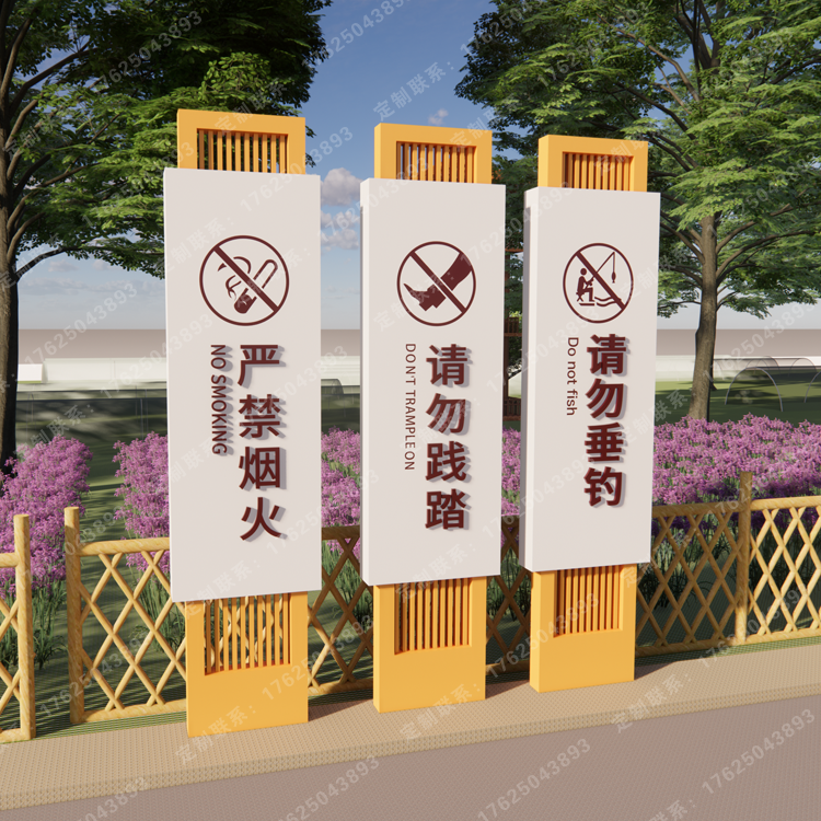 景區警示牌