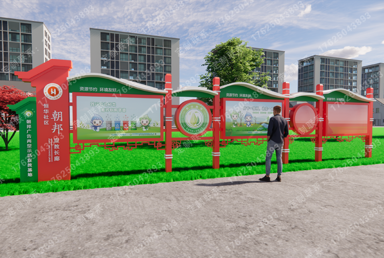 兩型宣傳欄文化長廊-太陽能發光