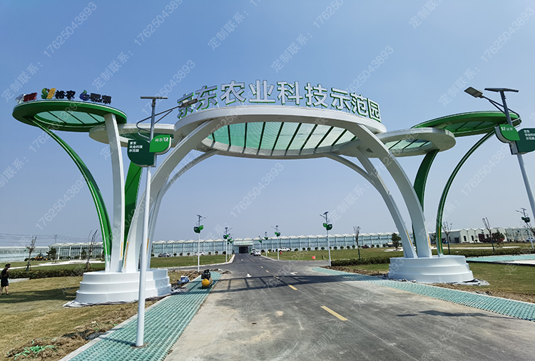 京東農業科技示范園區入口龍門架雕塑