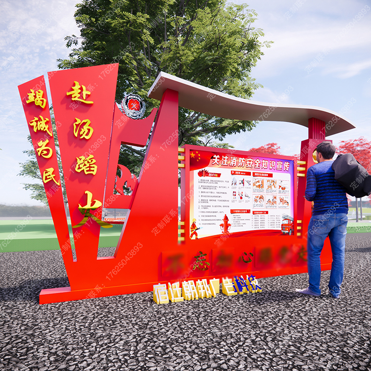消防宣傳欄 消防宣傳欄