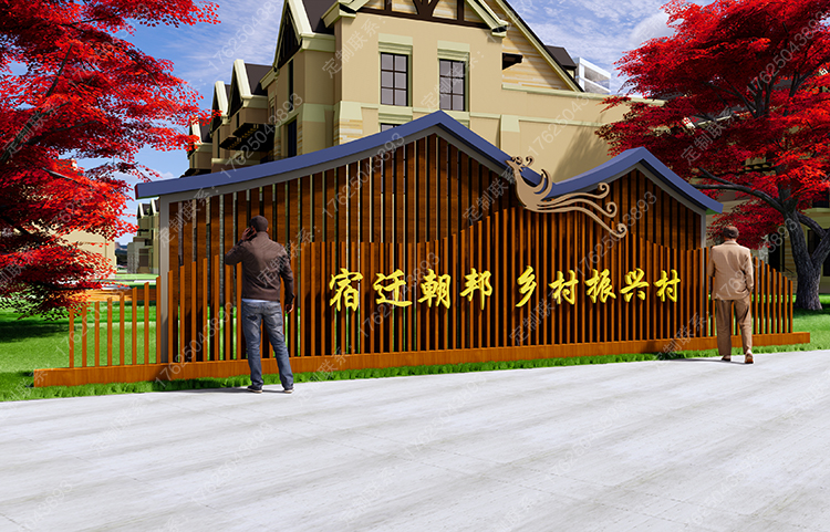 新農村村牌鄉村振興村標