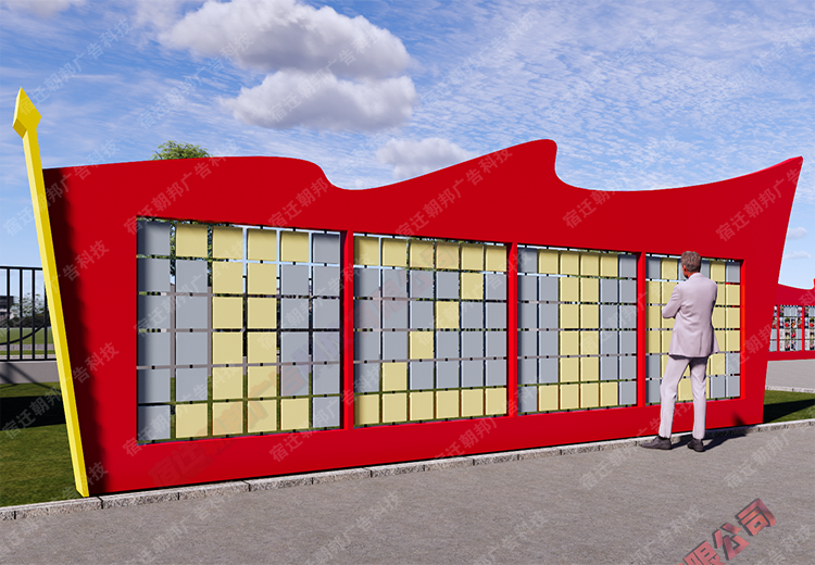 愛心社區互動翻轉牌