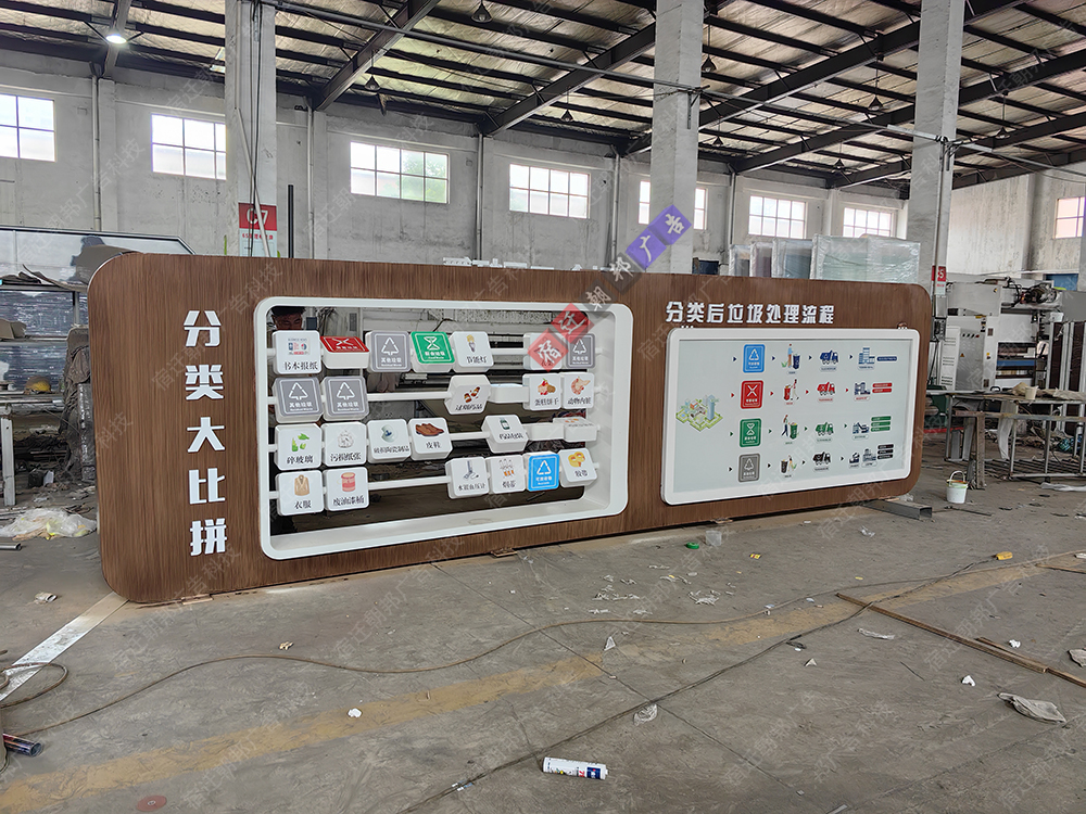 5米長垃圾分類翻轉牌