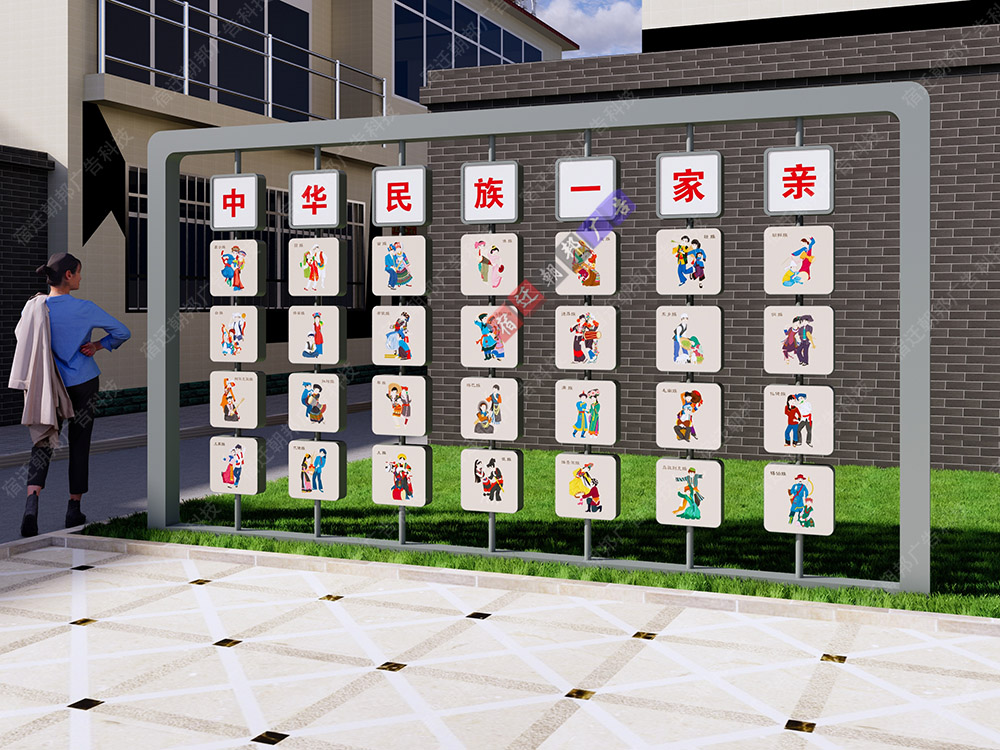 北京56民族互動景墻