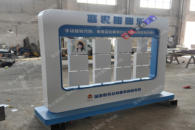 廣東移動普法翻轉墻