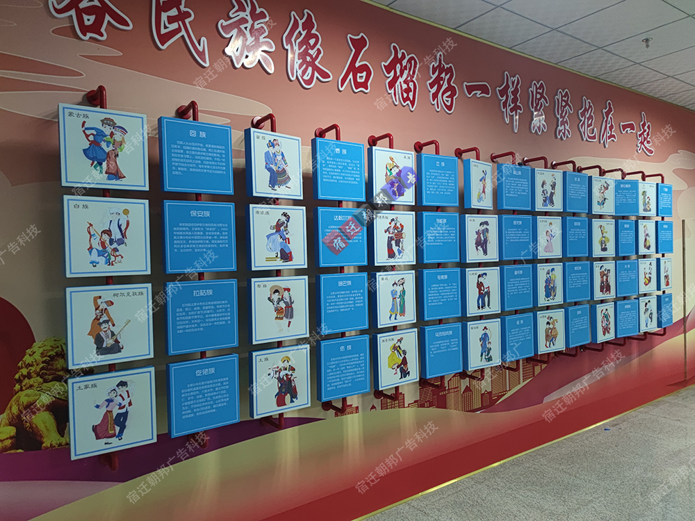 新疆互動文化墻