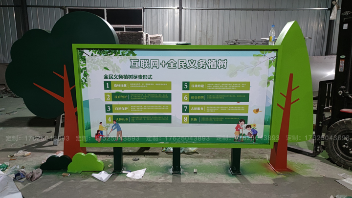 上海市鄉村小品植樹節雕塑