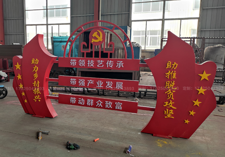 揚州省寶應市黨建創文景觀小品