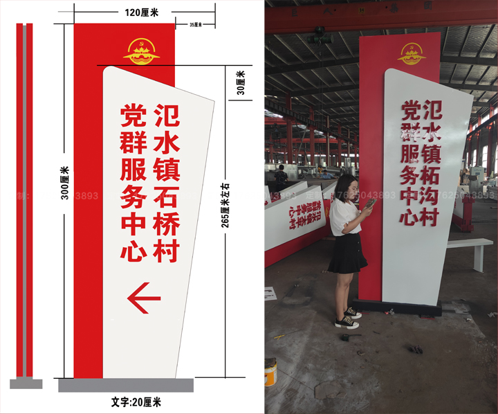 揚州省汜水鎮黨群服務中心指路牌