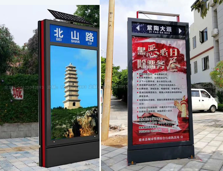 路名燈箱二（可加太陽能、滾動系統）