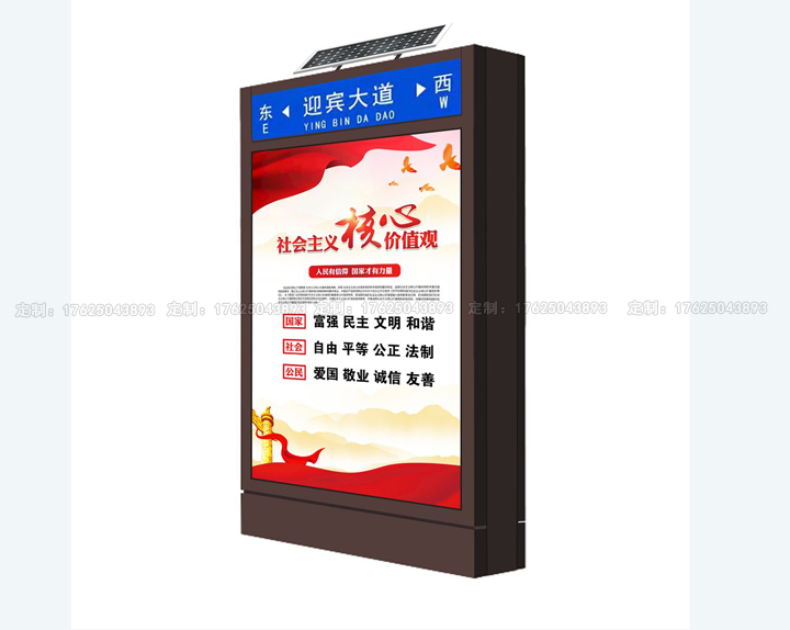 路名燈箱三（可加太陽能、滾動系統）