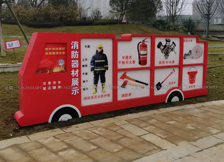 貴陽市白云區消防主題公園