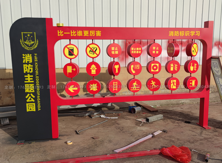 徐州市云龍區消防主題公園