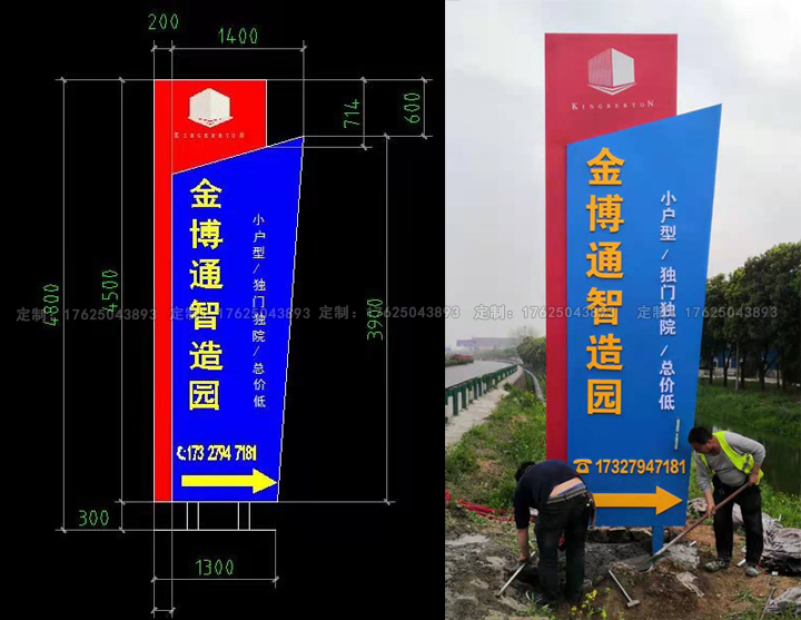 安徽省馬鞍山房地產導向牌