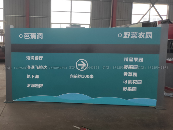 浙江省杭州市景區導視系統