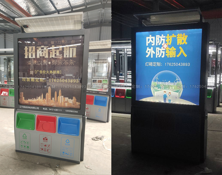 廣告位垃圾桶九（可加太陽能、滾動系統）